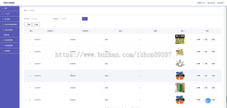 【毕设】jspssm529Springboot垃圾分类网站毕业设计