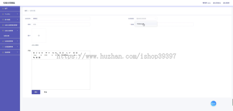 【毕设】jspssm529Springboot垃圾分类网站毕业设计