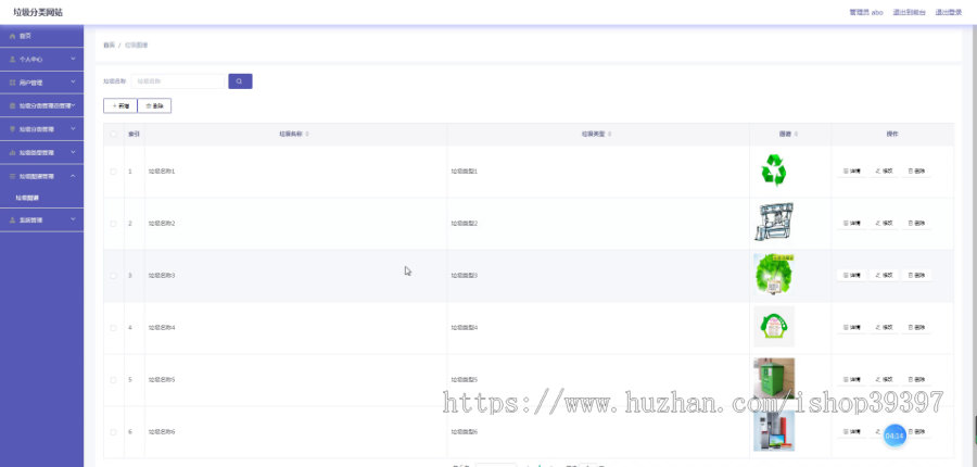 【毕设】jspssm529Springboot垃圾分类网站毕业设计