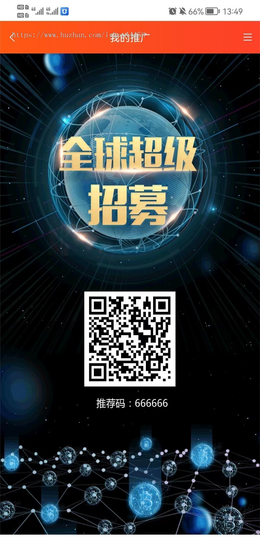 运营级积分兑换商城仿趣步有赞直销分销区域代理积分级差平级奖励分红二开