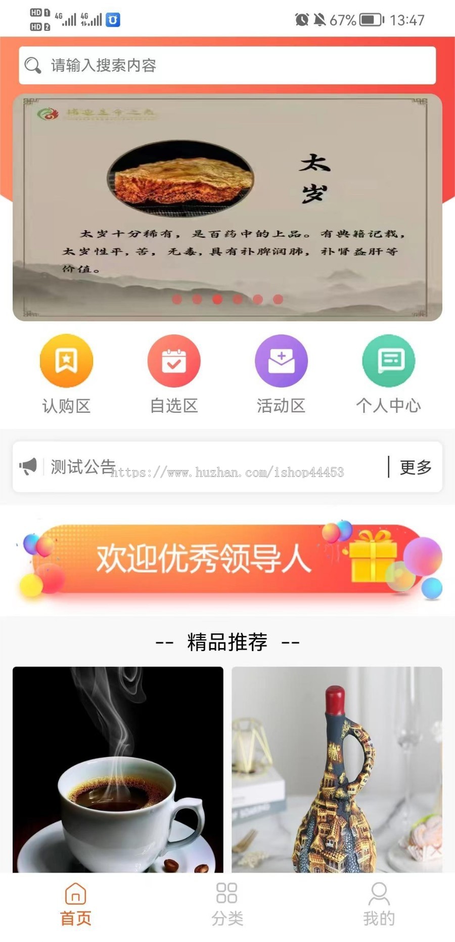 运营级积分兑换商城仿趣步有赞直销分销区域代理积分级差平级奖励分红二开