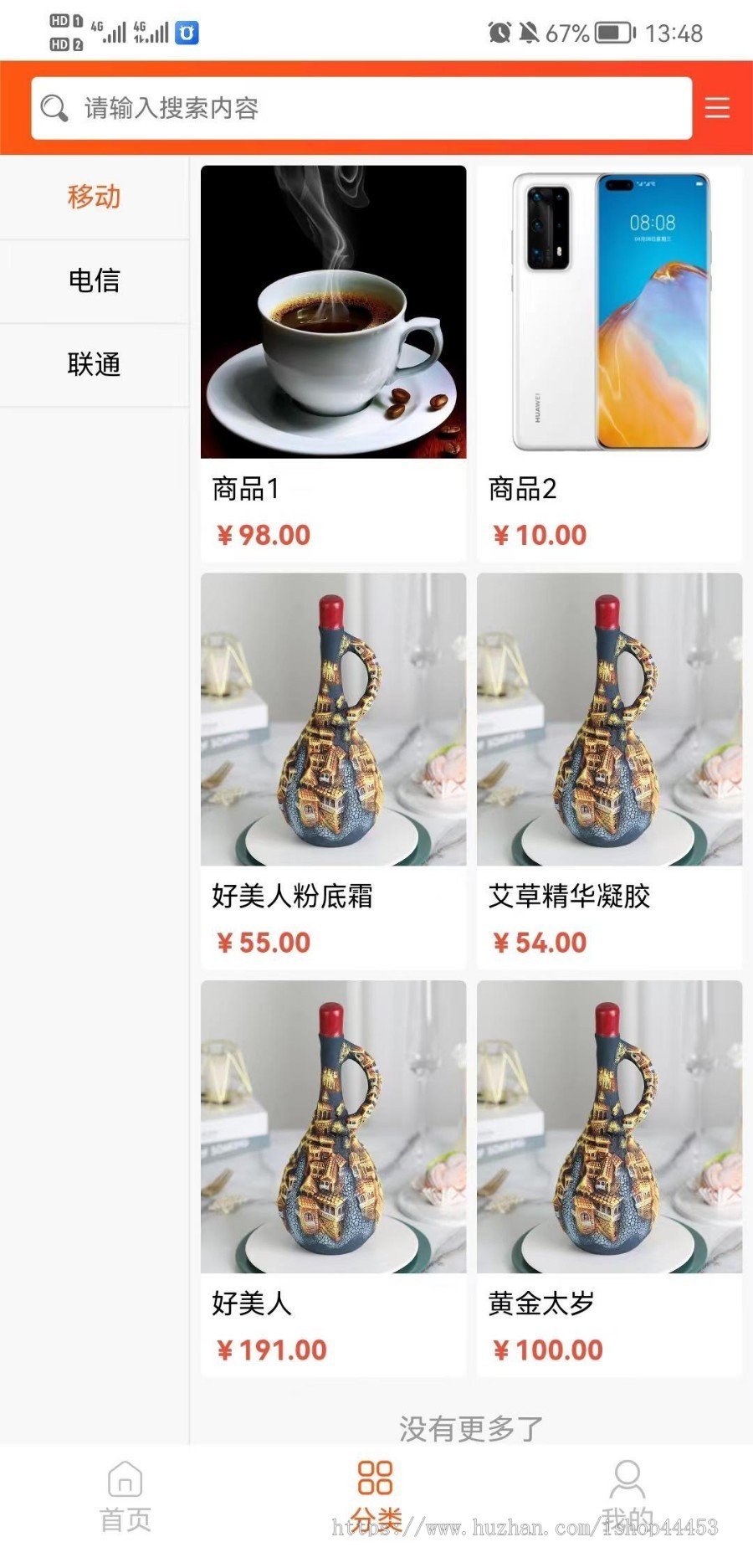 运营级积分兑换商城仿趣步有赞直销分销区域代理积分级差平级奖励分红二开