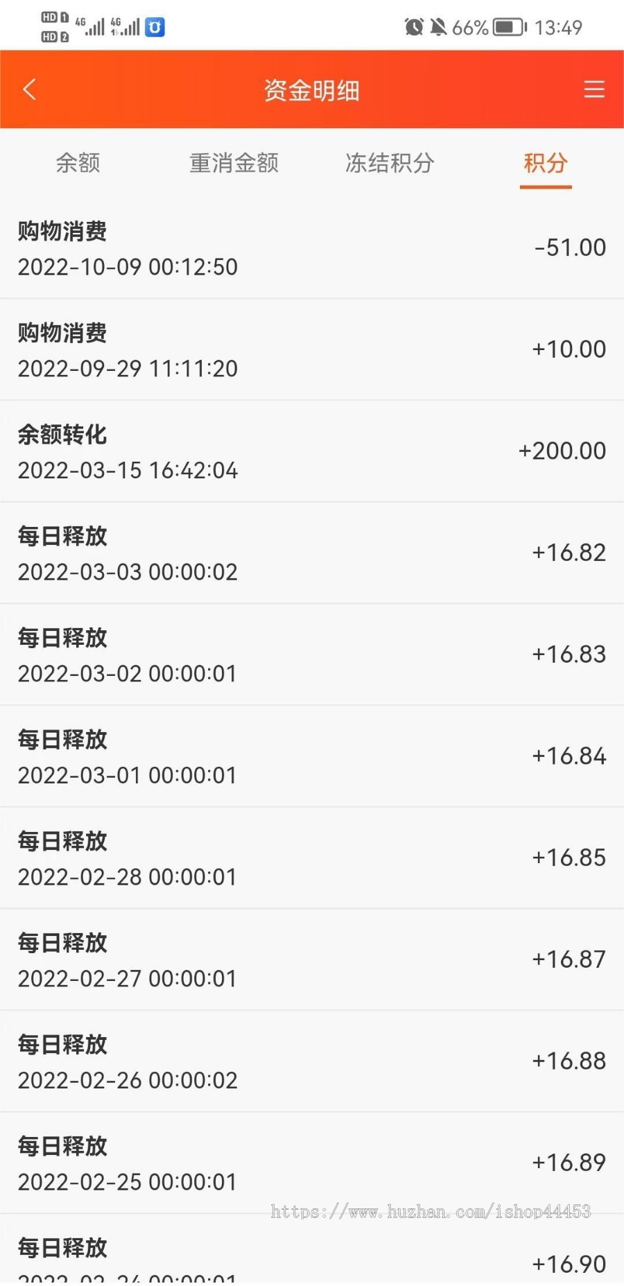 运营级积分兑换商城仿趣步有赞直销分销区域代理积分级差平级奖励分红二开