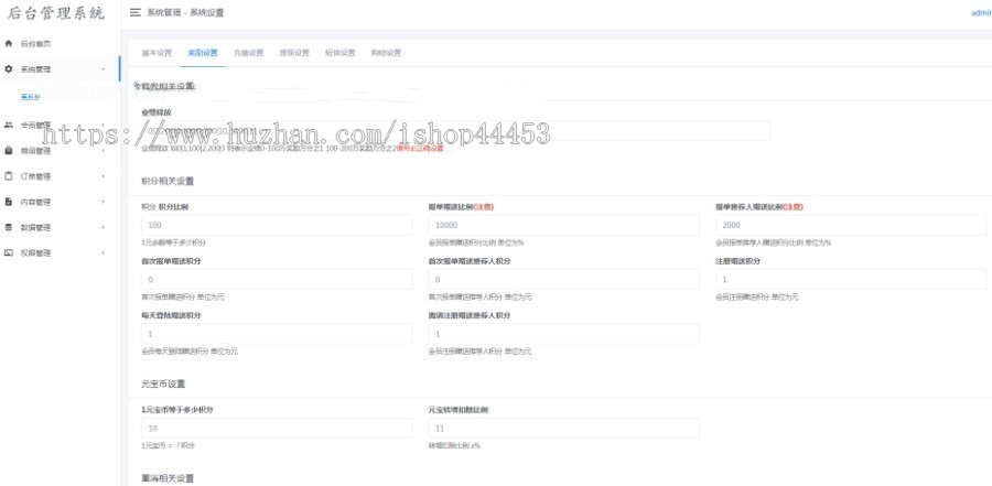 运营级积分兑换商城仿趣步有赞直销分销区域代理积分级差平级奖励分红二开
