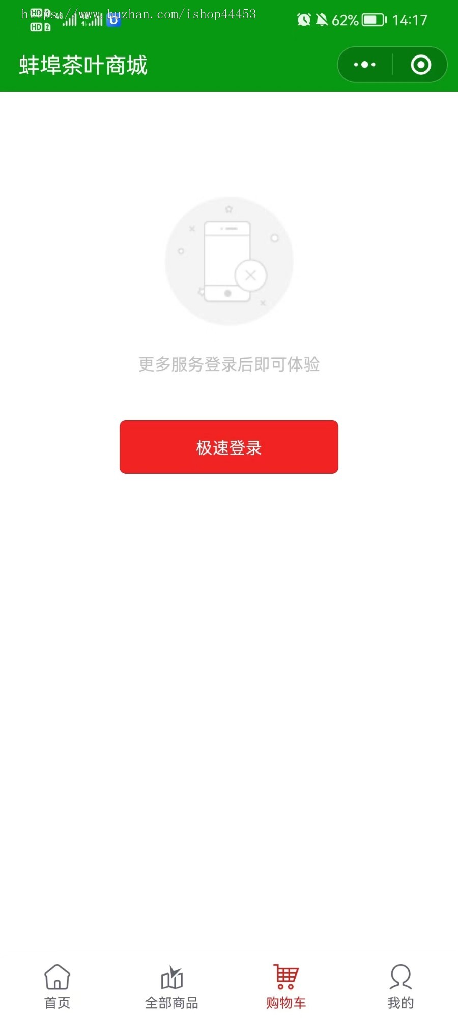 运营级品茶茶城专用展示分销茶叶店茶叶茶具商城小程序