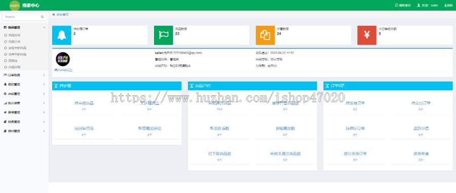 多店铺小程序商城 秒杀+拼团+促销+三级分销+积分商城 源码可二开