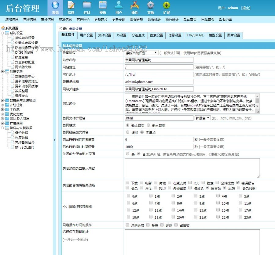 蓝色营销型五金配件响应式帝国cms模板 五金机械营销型网站模板