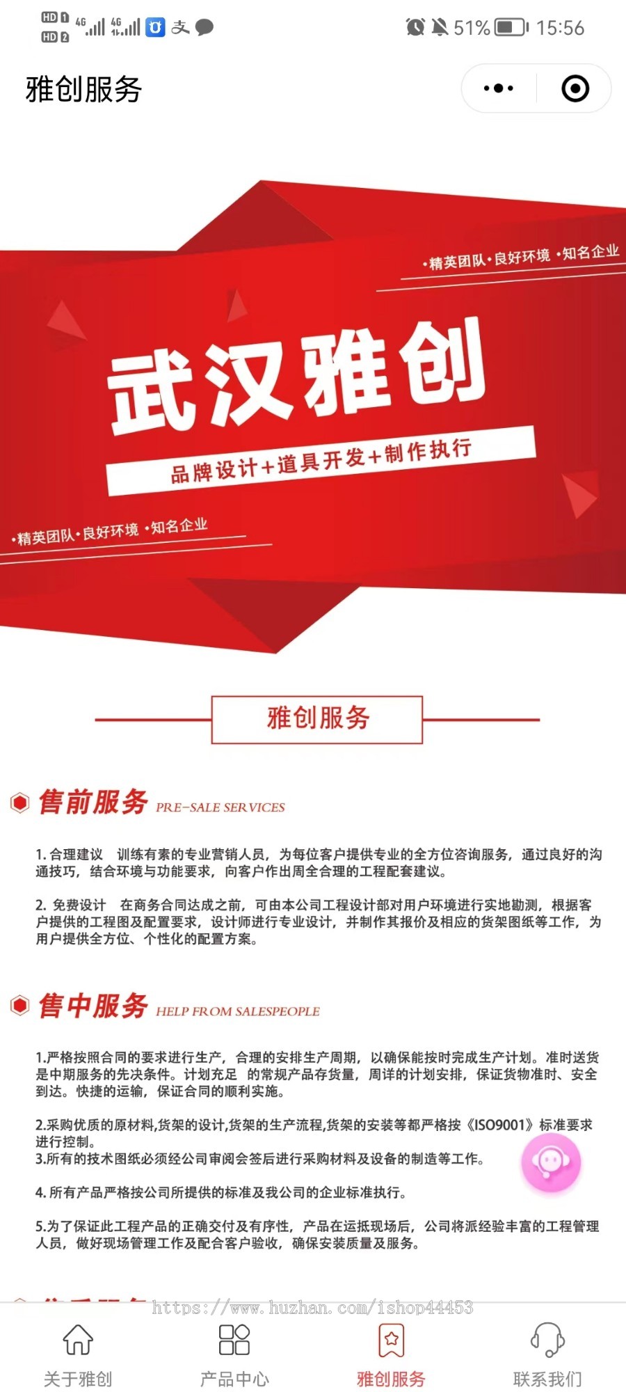 修复完美百货展柜展示家具服装百货玻璃服装眼镜化妆品数码五金建材小程序