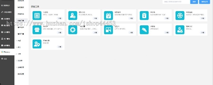 修复完美百货展柜展示家具服装百货玻璃服装眼镜化妆品数码五金建材小程序