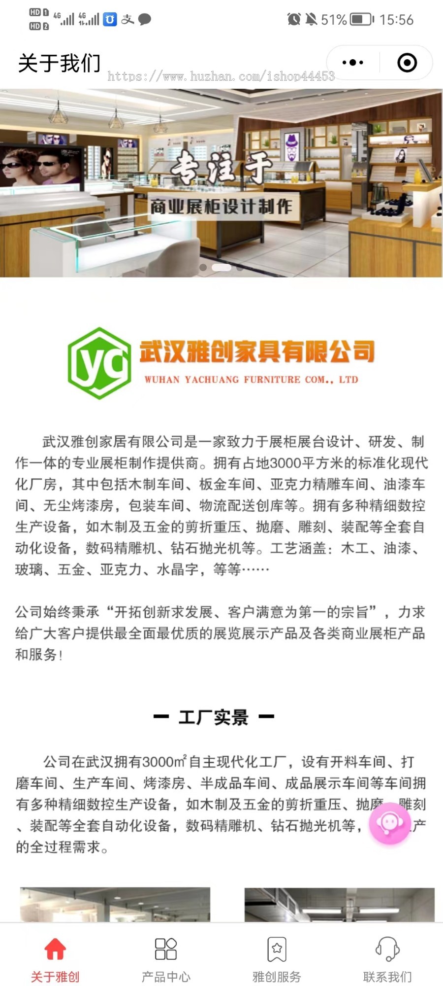 修复完美百货展柜展示家具服装百货玻璃服装眼镜化妆品数码五金建材小程序