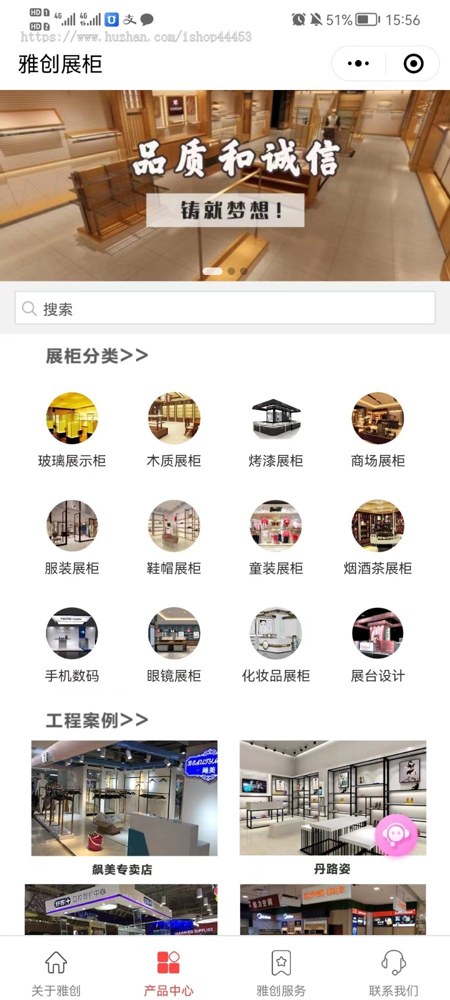 修复完美百货展柜展示家具服装百货玻璃服装眼镜化妆品数码五金建材小程序