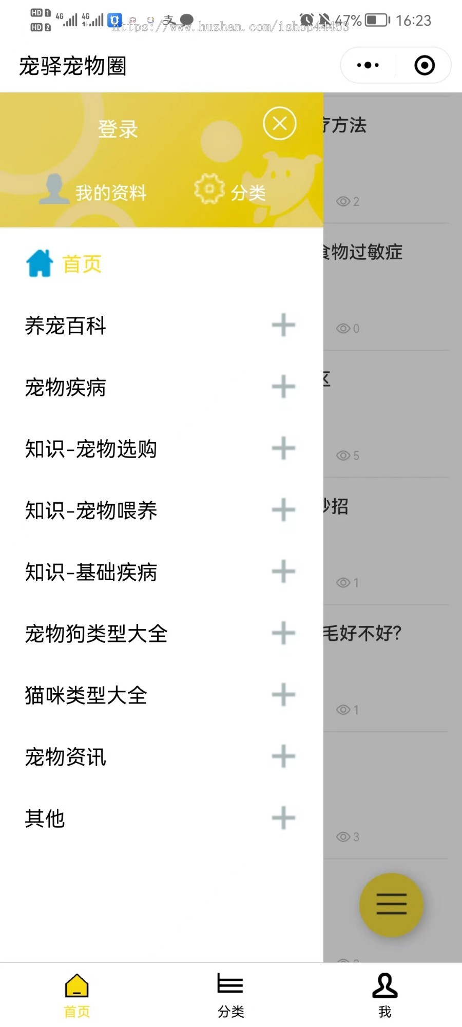 宠物之家系统宠物社区小程序|宠物领养|宠物走失|寻宠信息二开搭建