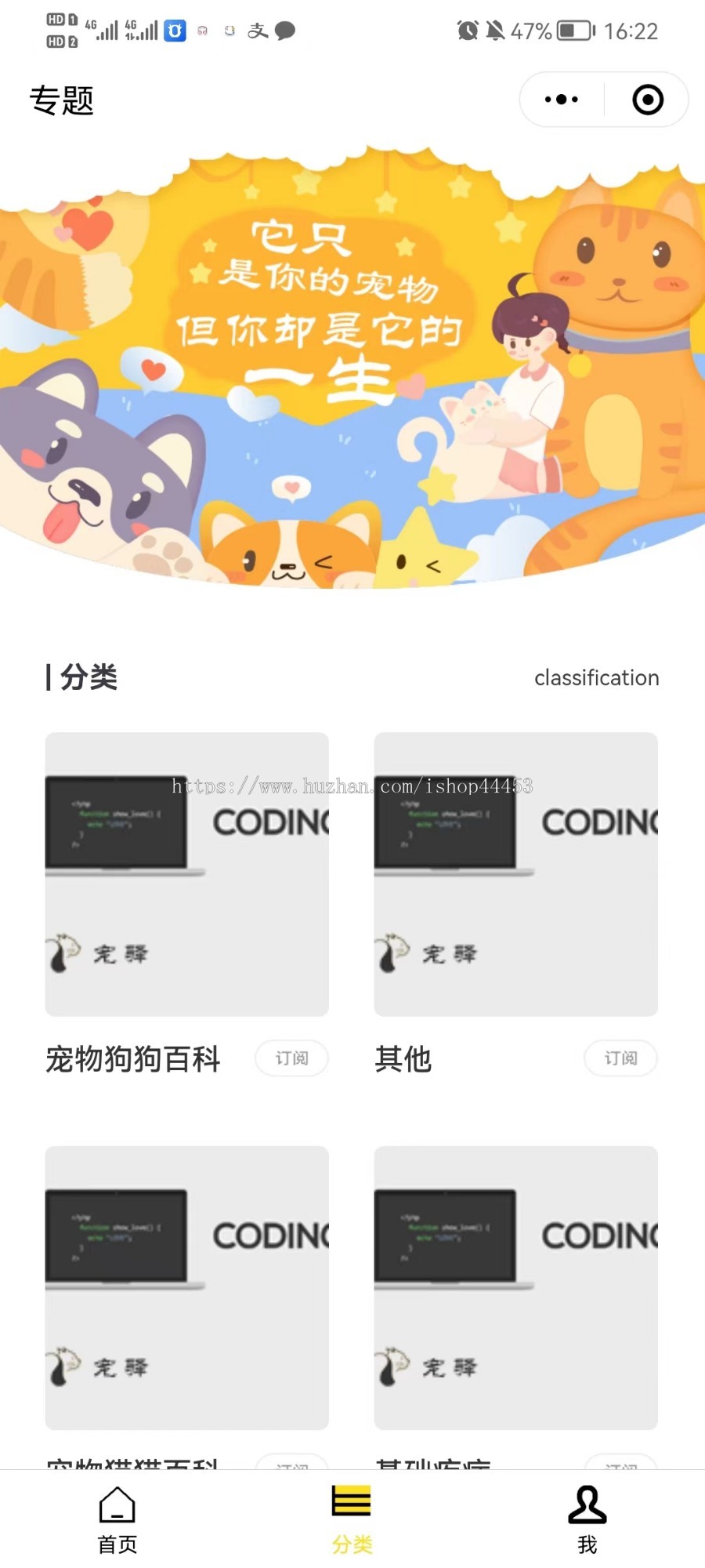 宠物之家系统宠物社区小程序|宠物领养|宠物走失|寻宠信息二开搭建