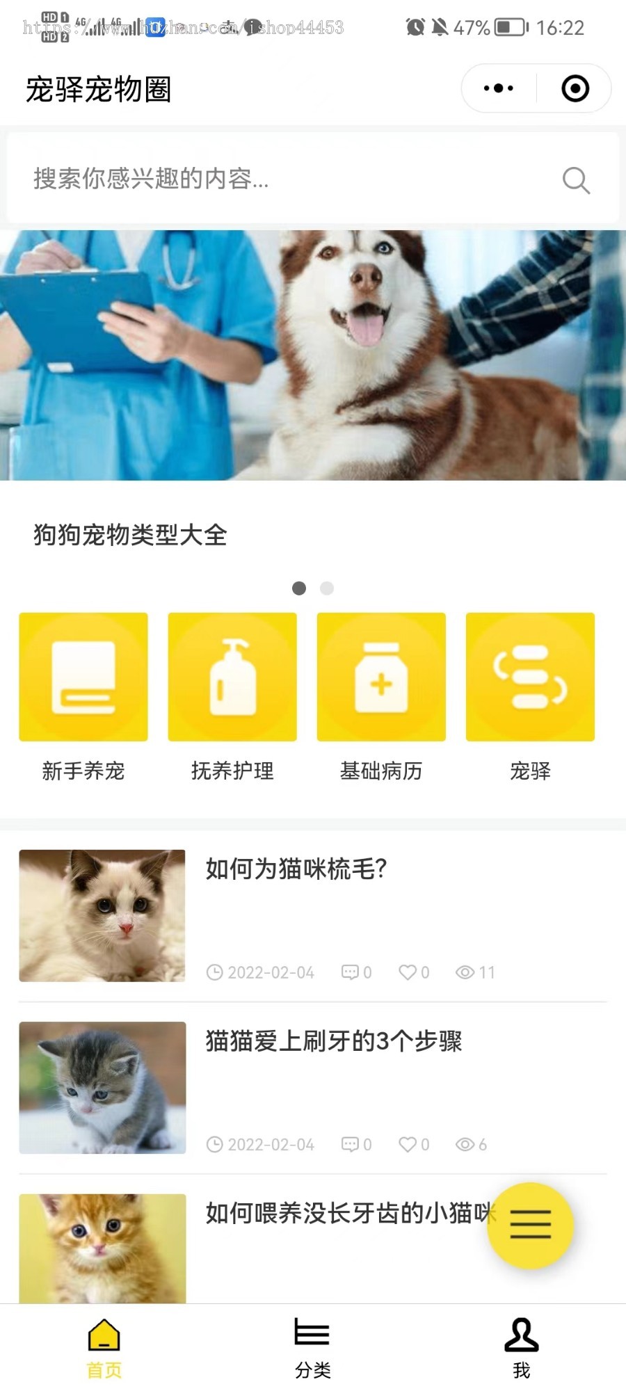 宠物之家系统宠物社区小程序|宠物领养|宠物走失|寻宠信息二开搭建