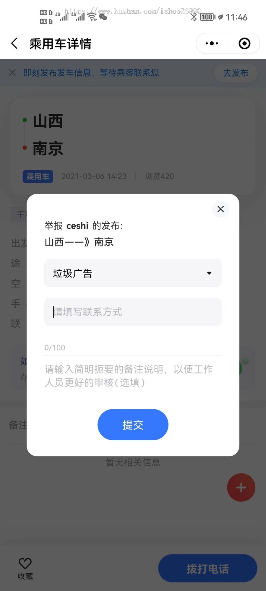 同城拼车约车顺风车小程序【PC端+H5+公众号+小程序】