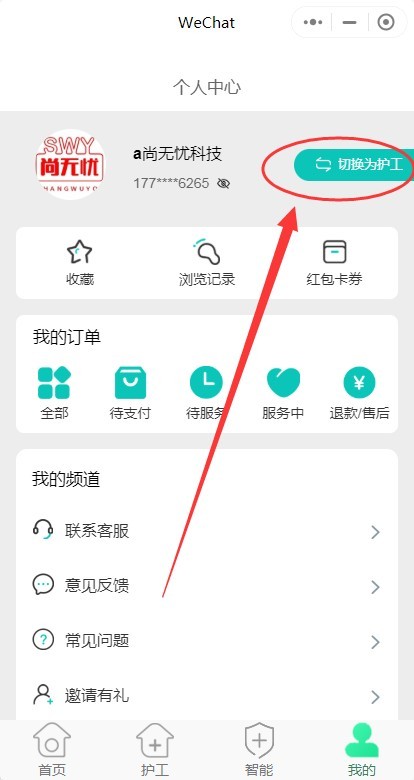 医院护理陪护,病人陪护,母婴护理,居家老人护理,护工接单+护工端+护士上门医护