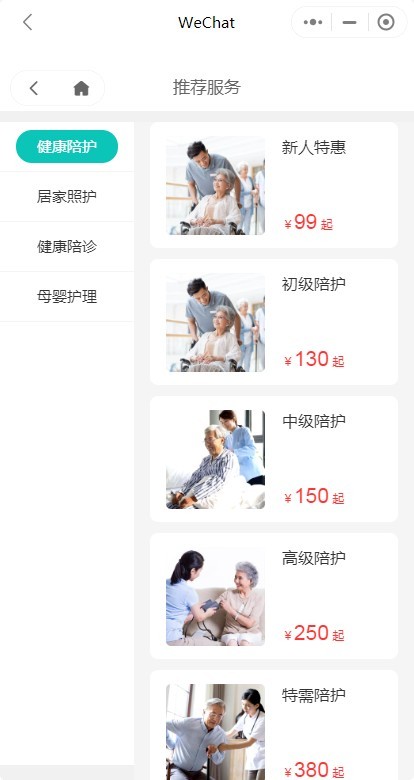 医院护理陪护,病人陪护,母婴护理,居家老人护理,护工接单+护工端+护士上门医护