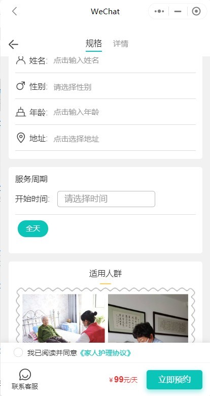 医院护理陪护,病人陪护,母婴护理,居家老人护理,护工接单+护工端+护士上门医护