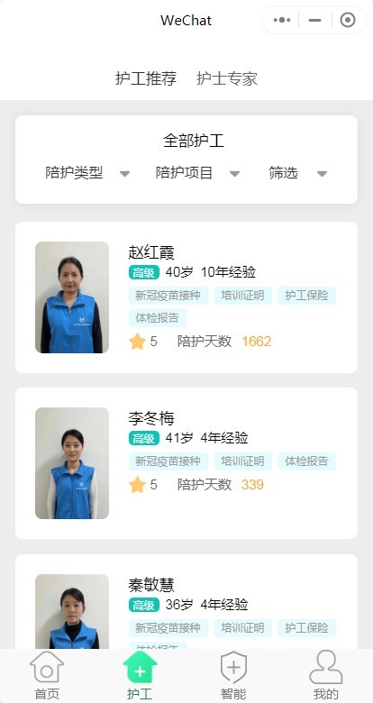 医院护理陪护,病人陪护,母婴护理,居家老人护理,护工接单+护工端+护士上门医护