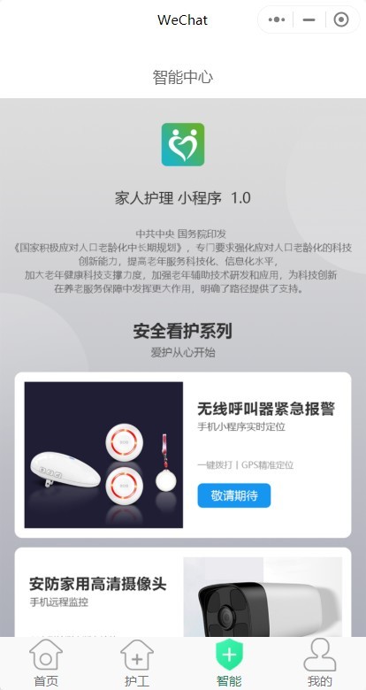 医院护理陪护,病人陪护,母婴护理,居家老人护理,护工接单+护工端+护士上门医护