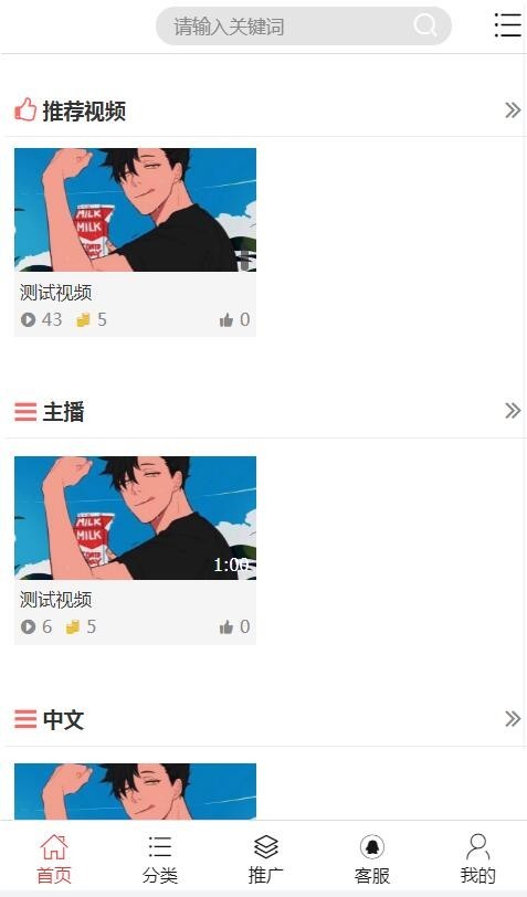 新YMYS009完全开源二次开发运营影视源码/无授权/专业视频点播系统/VIP付费包月/打赏影