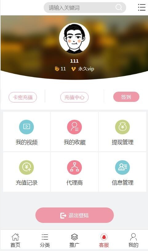 新YMYS009完全开源二次开发运营影视源码/无授权/专业视频点播系统/VIP付费包月/打赏影