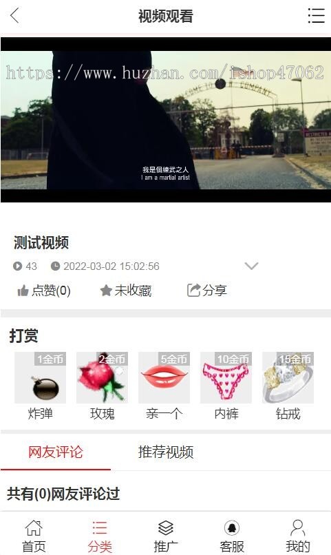 新YMYS009完全开源二次开发运营影视源码/无授权/专业视频点播系统/VIP付费包月/打赏影