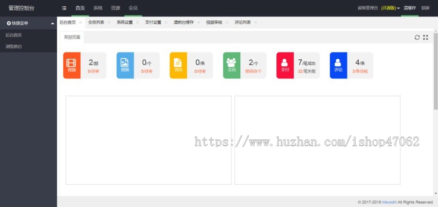 新YMYS009完全开源二次开发运营影视源码/无授权/专业视频点播系统/VIP付费包月/打赏影