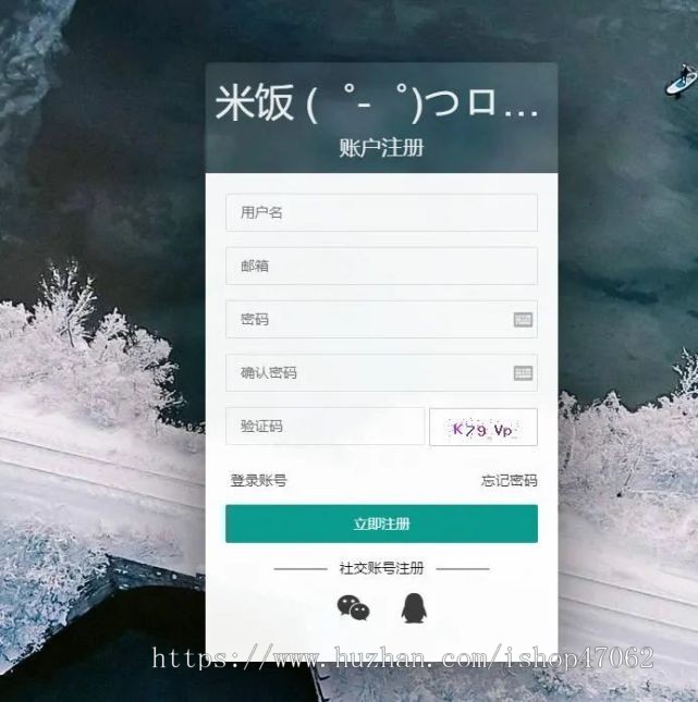 emlog独立会员中心模板源码 UserEmlog Ver:1.0