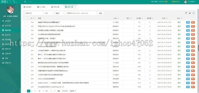 emlog独立会员中心模板源码 UserEmlog Ver:1.0