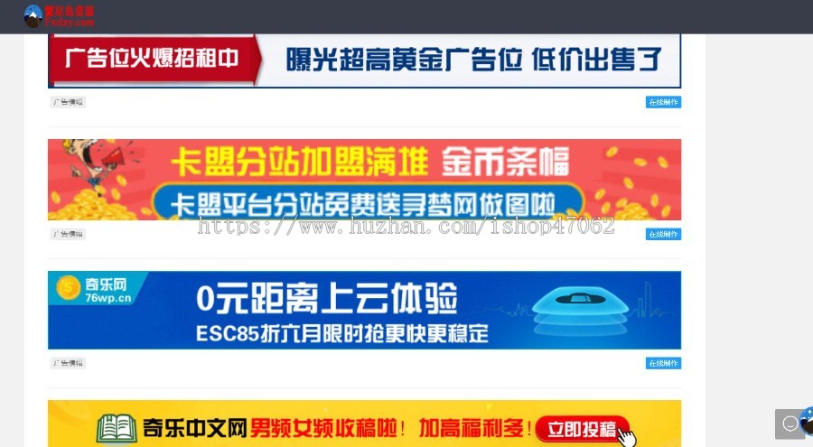 2022在线横幅广告_店标_LOGO制作系统新源码