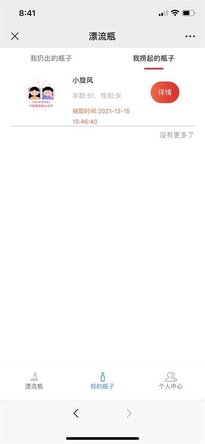 H5漂流瓶交友源码 社交漂流瓶H5源码+对接Z支付+视频教程
