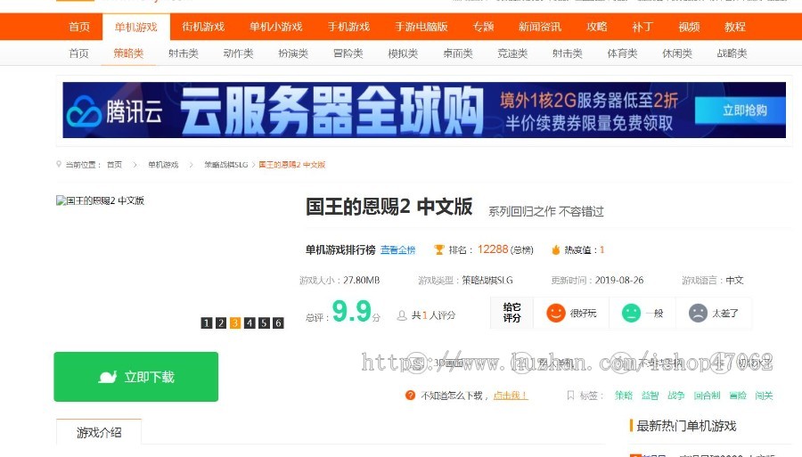 仿玩游戏网源码大型游戏资讯门户网站源码 帝国CMS模板