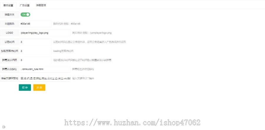 新哔哩bilibili视频弹幕播放器/带后台版本/完整无错_站长亲测