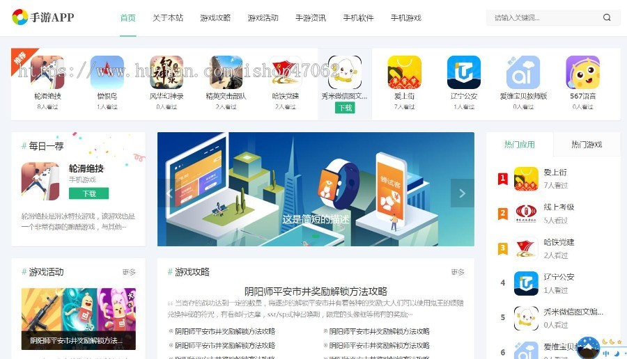 手机软件APP下载类网站Pbootcms模板 游戏软件应用网站源码 模板自适应手机端