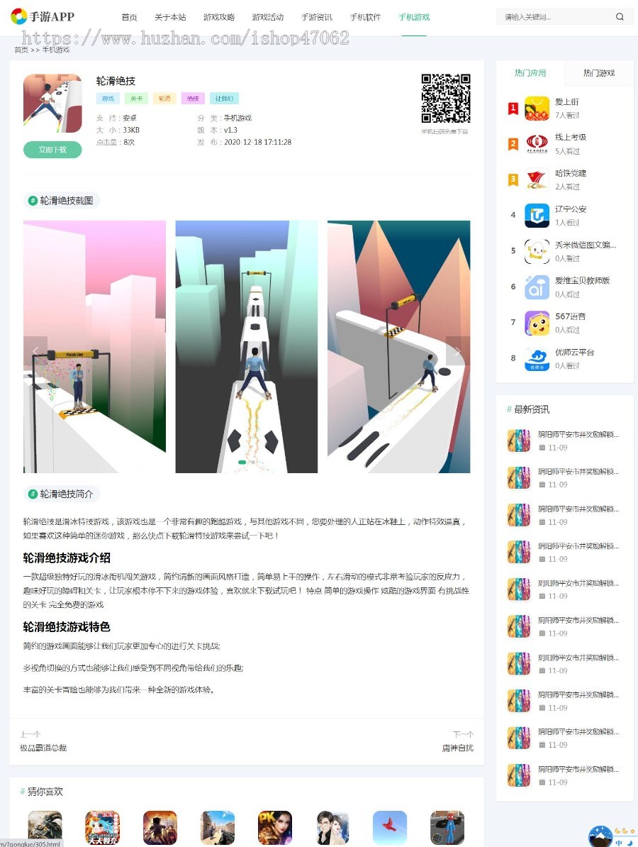 手机软件APP下载类网站Pbootcms模板 游戏软件应用网站源码 模板自适应手机端