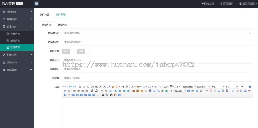 手机软件APP下载类网站Pbootcms模板 游戏软件应用网站源码 模板自适应手机端