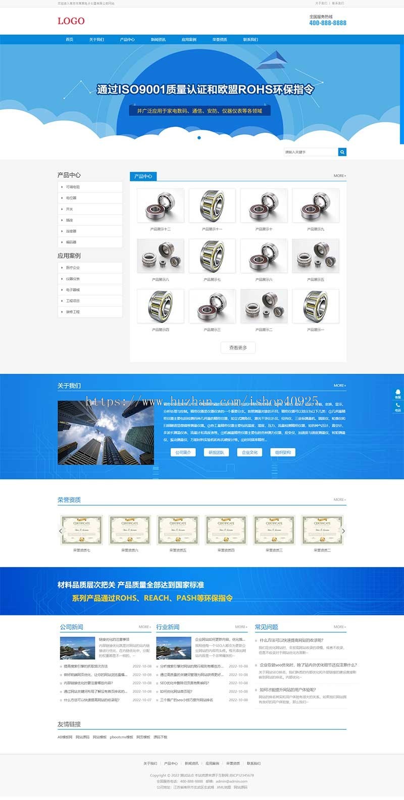 电子元件公司网站源码电子产品网站模板电子元器件电器电子科技公司官网电子配件网站
