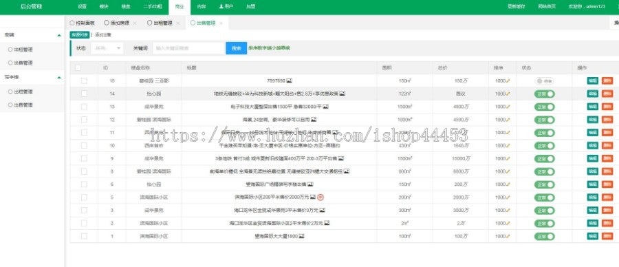 完美修复BUG多城市房产二手房租房系统网站源码搭建二开PC+手机+小程序