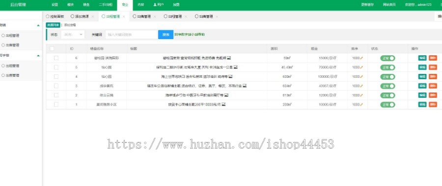 完美修复BUG多城市房产二手房租房系统网站源码搭建二开PC+手机+小程序