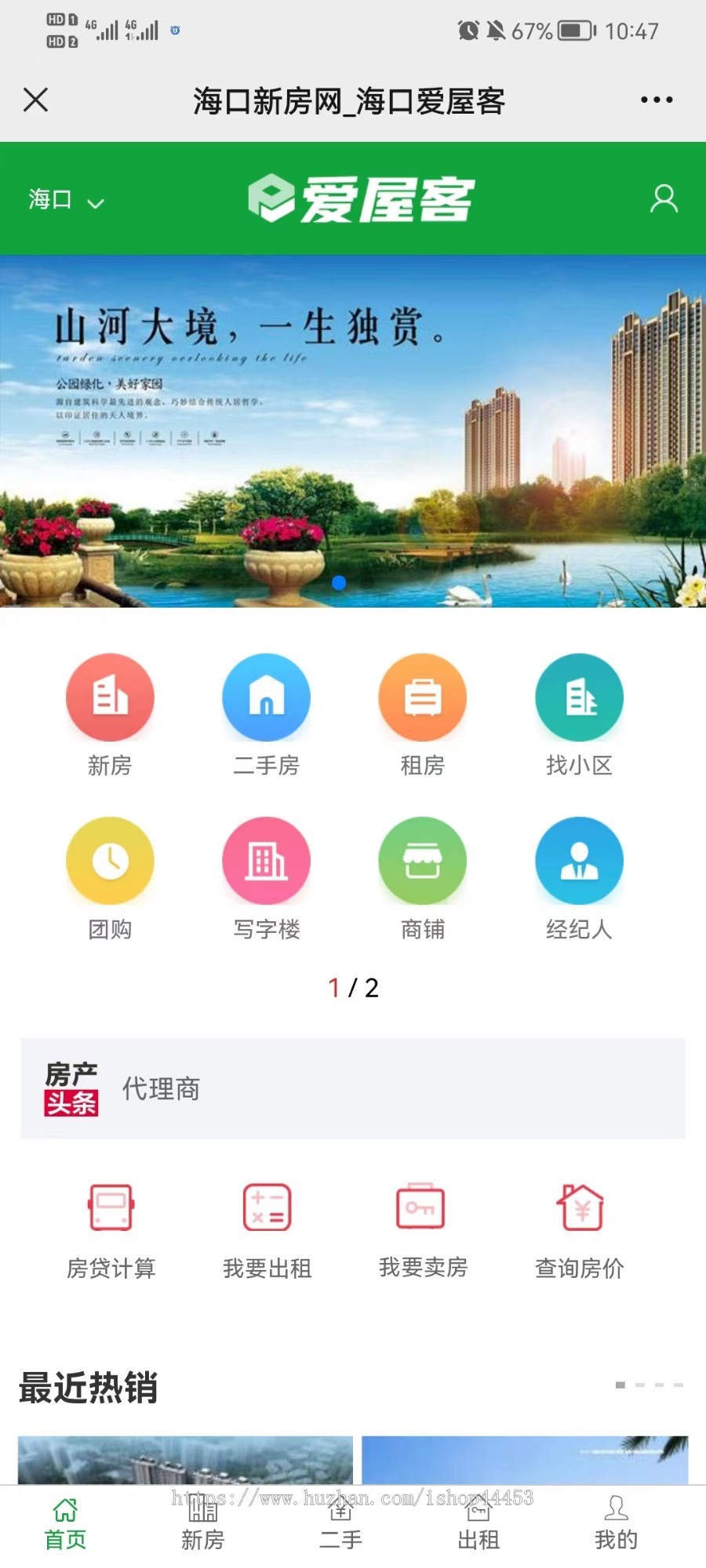 完美修复BUG多城市房产二手房租房系统网站源码搭建二开PC+手机+小程序