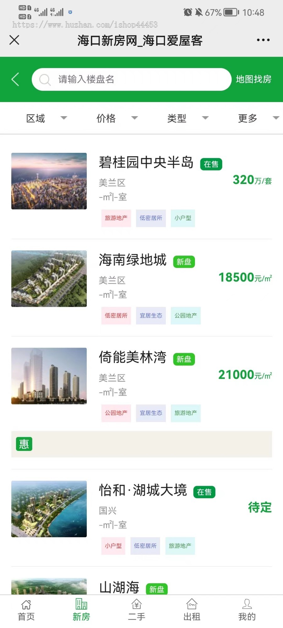 完美修复BUG多城市房产二手房租房系统网站源码搭建二开PC+手机+小程序