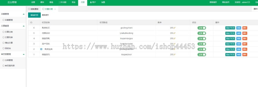 完美修复BUG多城市房产二手房租房系统网站源码搭建二开PC+手机+小程序