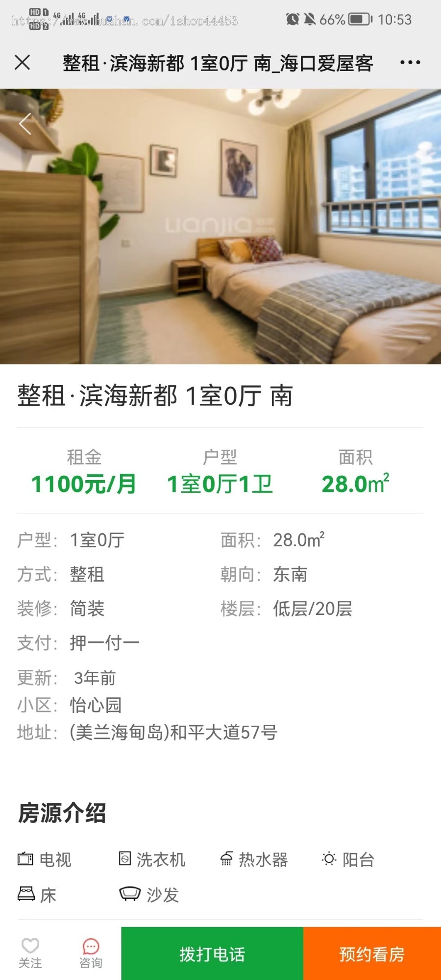 完美修复BUG多城市房产二手房租房系统网站源码搭建二开PC+手机+小程序