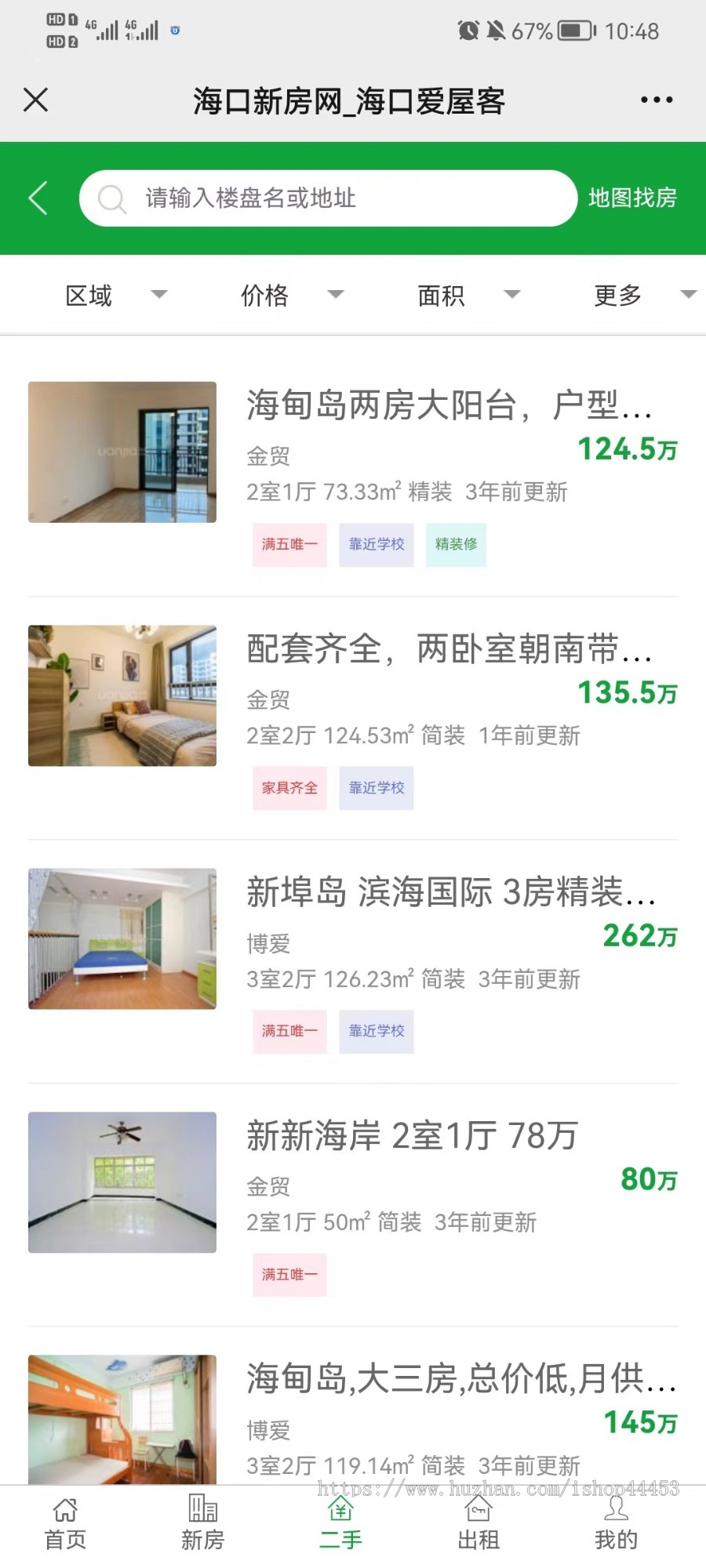 完美修复BUG多城市房产二手房租房系统网站源码搭建二开PC+手机+小程序