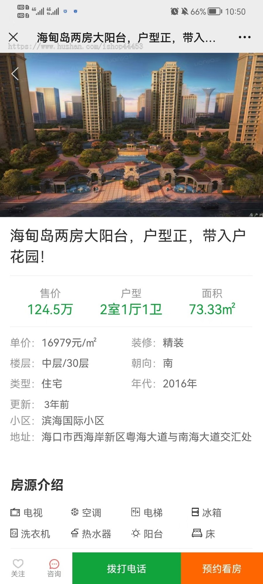 完美修复BUG多城市房产二手房租房系统网站源码搭建二开PC+手机+小程序