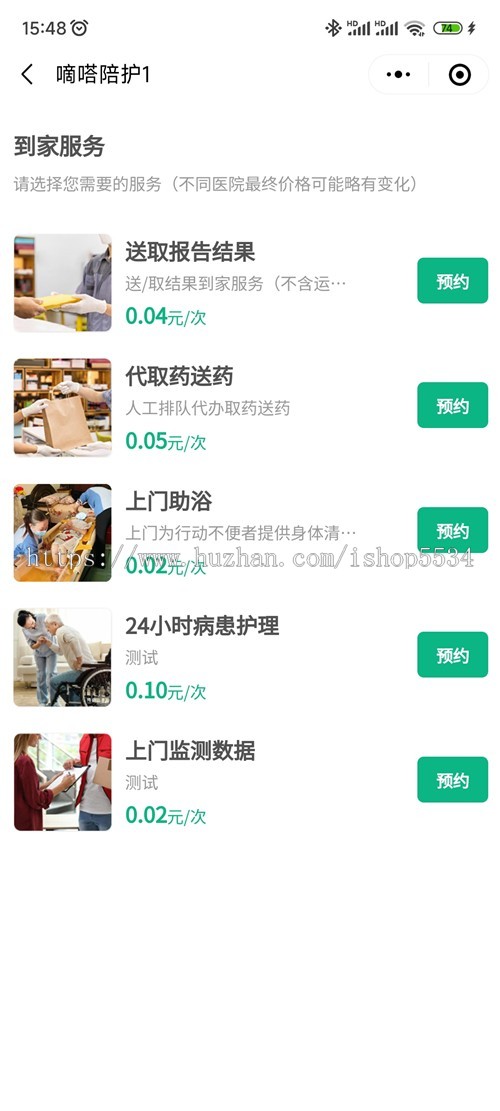医疗陪诊陪护小程序源码 陪诊o2o在线预约挂号陪诊小程序陪护程序开发 开源搭建 亲测