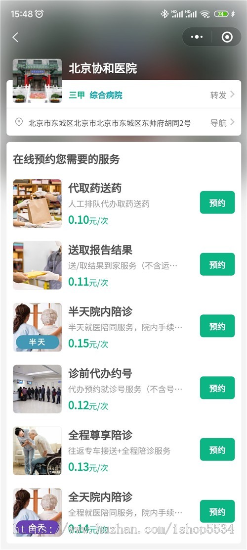医疗陪诊陪护小程序源码 陪诊o2o在线预约挂号陪诊小程序陪护程序开发 开源搭建 亲测