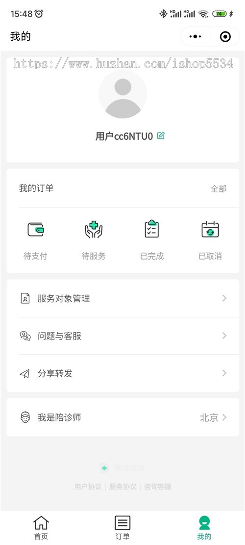 医疗陪诊陪护小程序源码 陪诊o2o在线预约挂号陪诊小程序陪护程序开发 开源搭建 亲测
