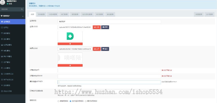 医疗陪诊陪护小程序源码 陪诊o2o在线预约挂号陪诊小程序陪护程序开发 开源搭建 亲测